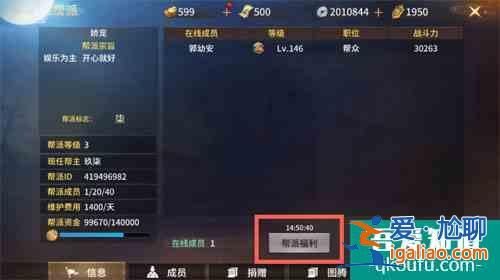 逍遙訣金票怎么獲取？