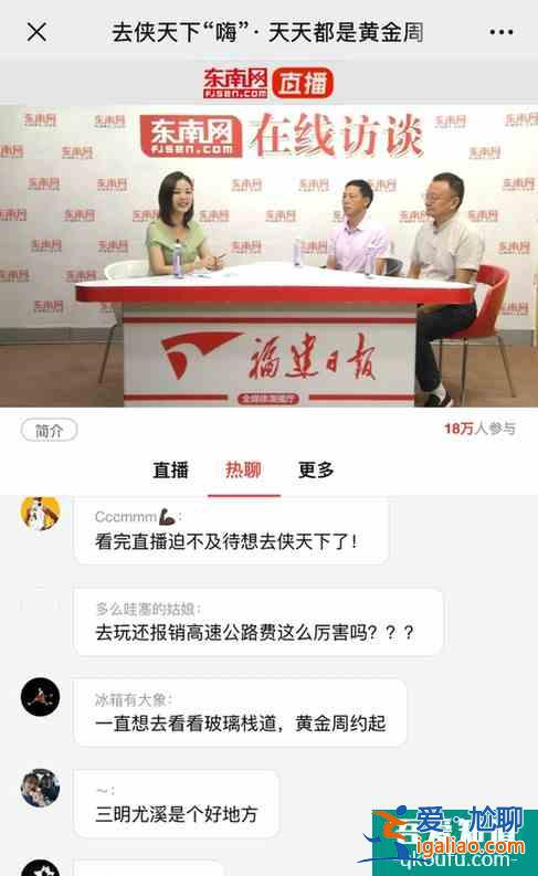 去俠天下嗨，天天都過黃金周——福建俠天下景區率先提出報銷高速過路費？