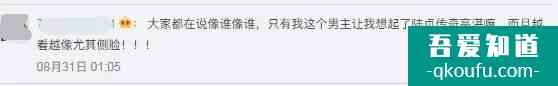 撞臉李敏鎬陳曉賴藝，《少女大人》男主顏值太能打了？
