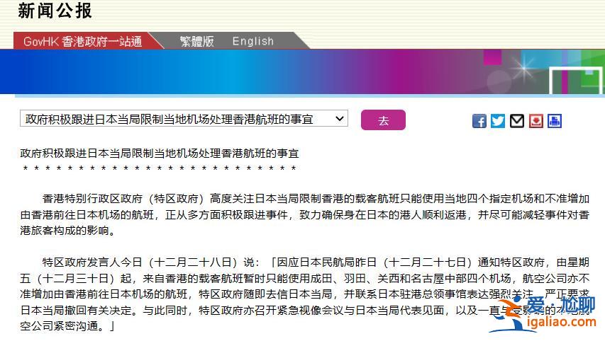 日本讓步 香港反“限飛令”為何能初戰(zhàn)告捷？？
