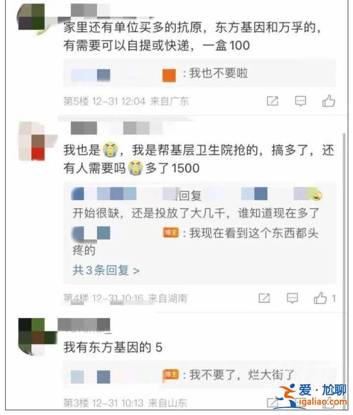 “現貨秒發”“現在看到這個東西就頭疼” 抗原試劑網上遭甩賣？