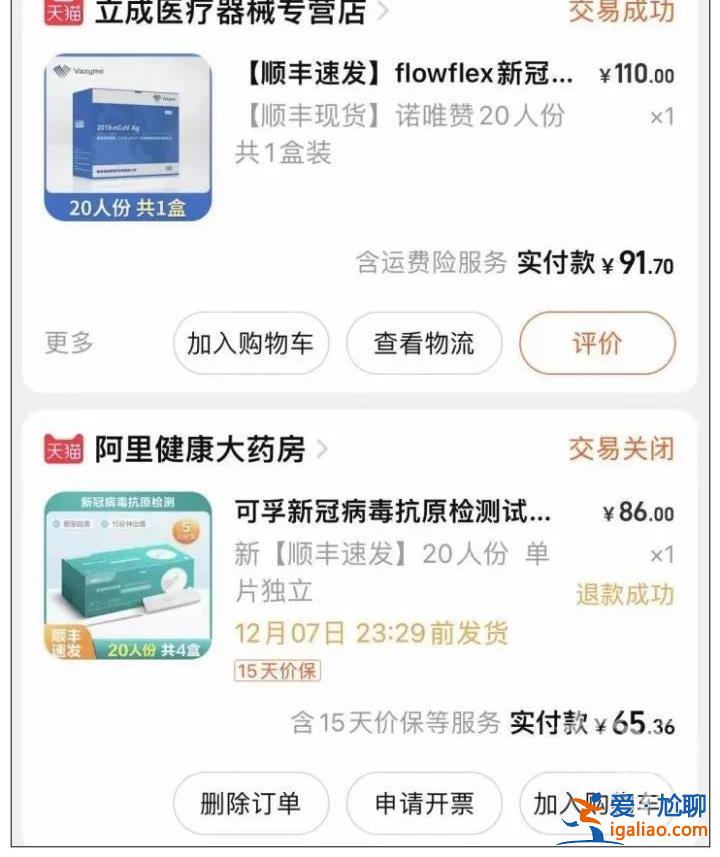“現貨秒發”“現在看到這個東西就頭疼” 抗原試劑網上遭甩賣？