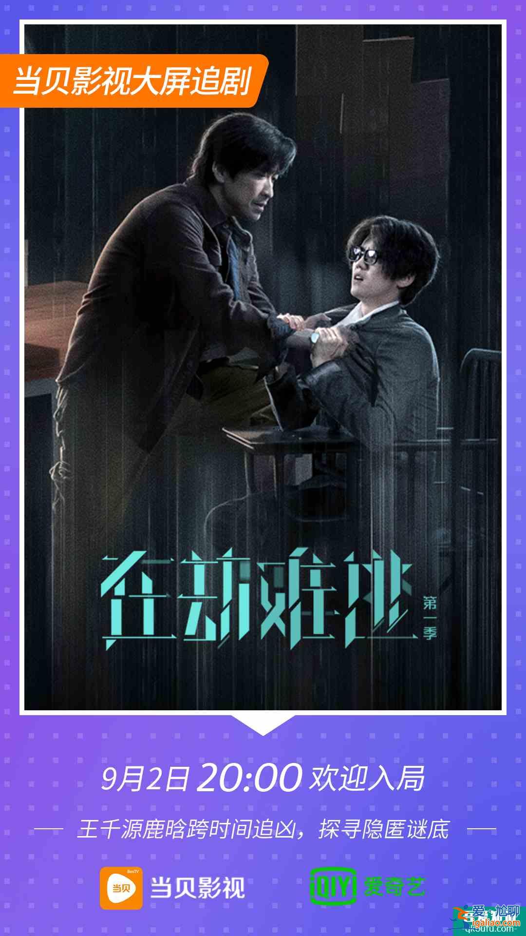 《在劫難逃》全程高能，第一集主角全員領盒飯，鹿晗約你天臺見？