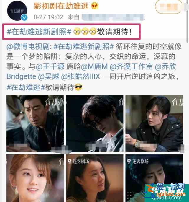 《在劫難逃》曝6人新劇照，鹿晗首演反派，與實力男星飆戲引期待？