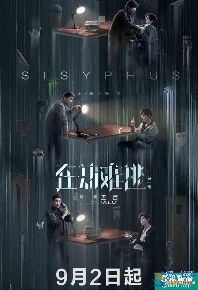 《在劫難逃》定檔，鹿晗咄咄逼人挑釁王千源，兩人首度合作好帶感？
