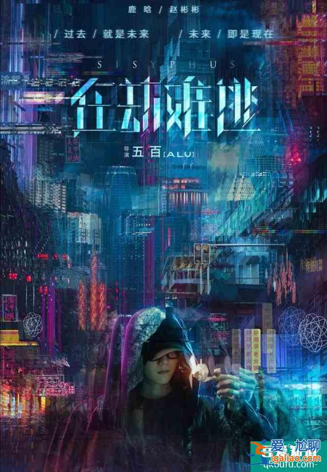 《在劫難逃》曝6人新劇照，鹿晗首演反派，與實力男星飆戲引期待？