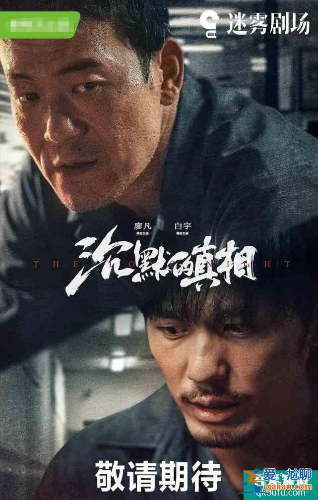 《在劫難逃》曝6人新劇照，鹿晗首演反派，與實力男星飆戲引期待？