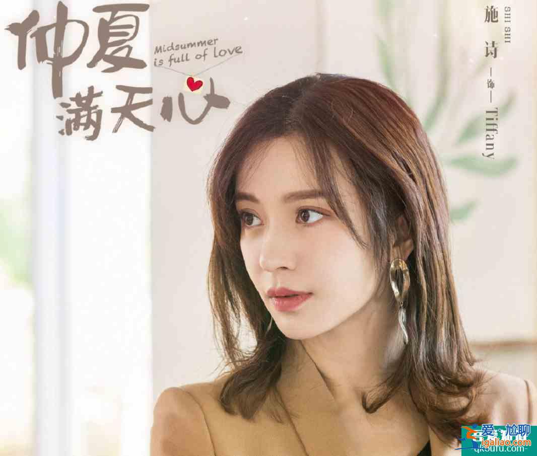 《仲夏滿天星》開播，許魏洲楊超越擔當出演，光看海報就被甜到？