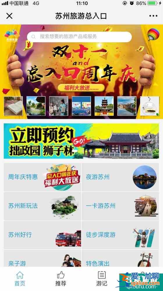 蘇州市旅游信用服務管理平臺完成建設 欣欣旅游助力蘇州旅游信用管理? 蘇州市旅游信用服務管理平臺完成建設 欣欣旅游助力蘇州旅游信用管理?