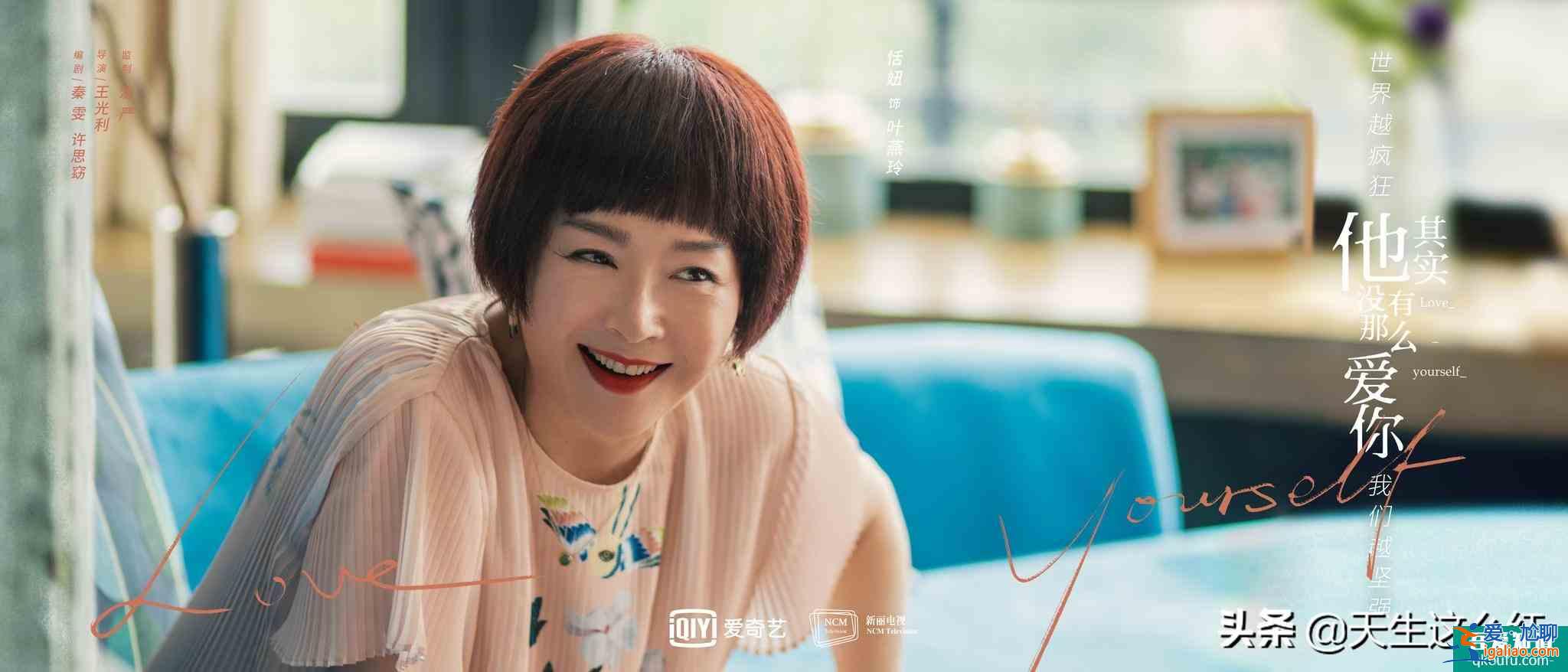 他其實沒有那么愛你：恬妞和盧靖姍演的是什么神仙母女啊？