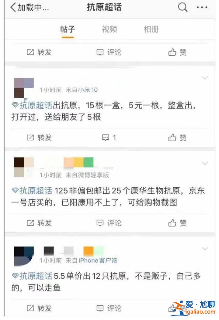 “我不要了 爛大街了”一度全網斷貨的抗原檢測試劑 如今網上遭甩賣？