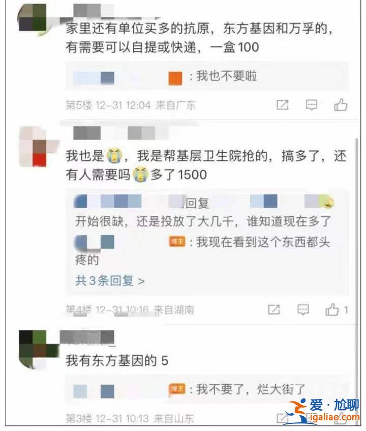 “我不要了 爛大街了”一度全網斷貨的抗原檢測試劑 如今網上遭甩賣？
