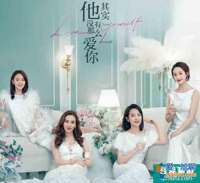 其實他沒有那么愛你：走出情感困惑，30+女性何必庸人自擾？？