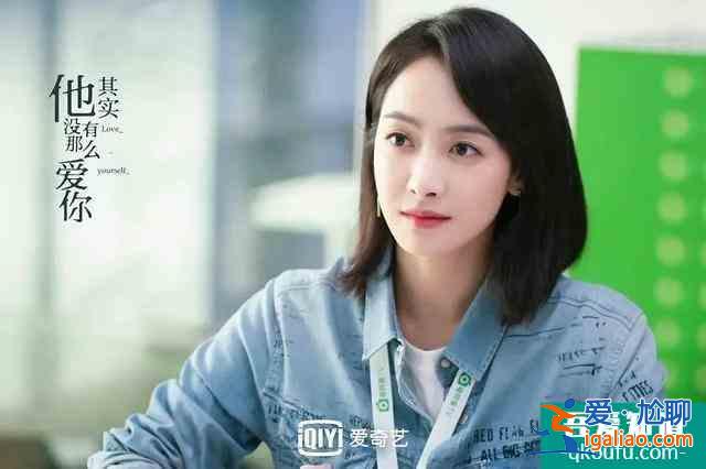 其實他沒有那么愛你：幸福的定義是什么？女人自己說了算？