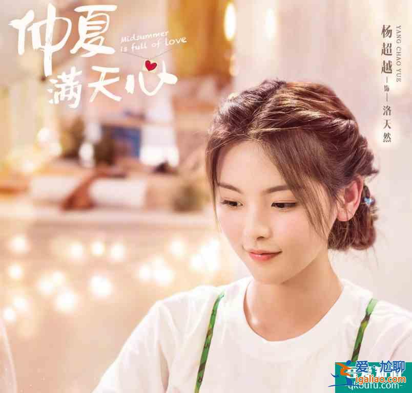 《且聽鳳鳴》還在播，楊超越又有新劇定檔，得知男主：爆劇沒跑了？