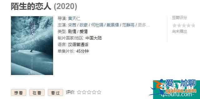 宋茜《他其實沒有那么愛你》沒收官，又一新劇來襲，男主是實力派？