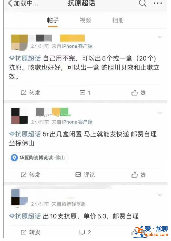 “我不要了 爛大街了”一度全網斷貨的抗原檢測試劑 如今網上遭甩賣？