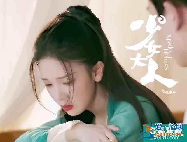 陳瑤新劇反套路，男主撞臉劉學義，甜探劇《少女大人》值得看！？