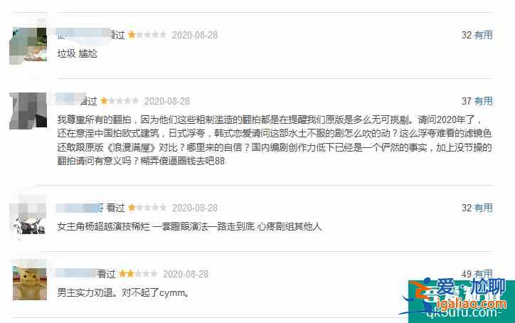 楊超越許魏洲《仲夏滿天心》開播口碑崩了,和《浪漫滿屋》沒法比? 楊超越許魏洲《仲夏滿天心》開播口碑崩了,和《浪漫滿屋》沒法比?