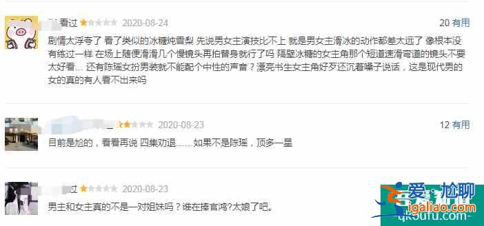 《少女大人》陳瑤男裝上癮？演技獲贊，但劇情老套，只能在及格線？