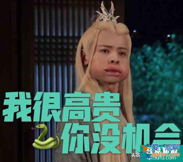 騰蛇承包琉璃最大笑點見面就治了昊辰但你準備接受之后的大虐了嗎？