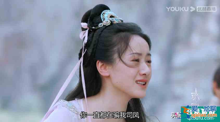 《琉璃》：司鳳身世曝光名字里暗藏玄機，與璇璣竟還有如此糾葛？？