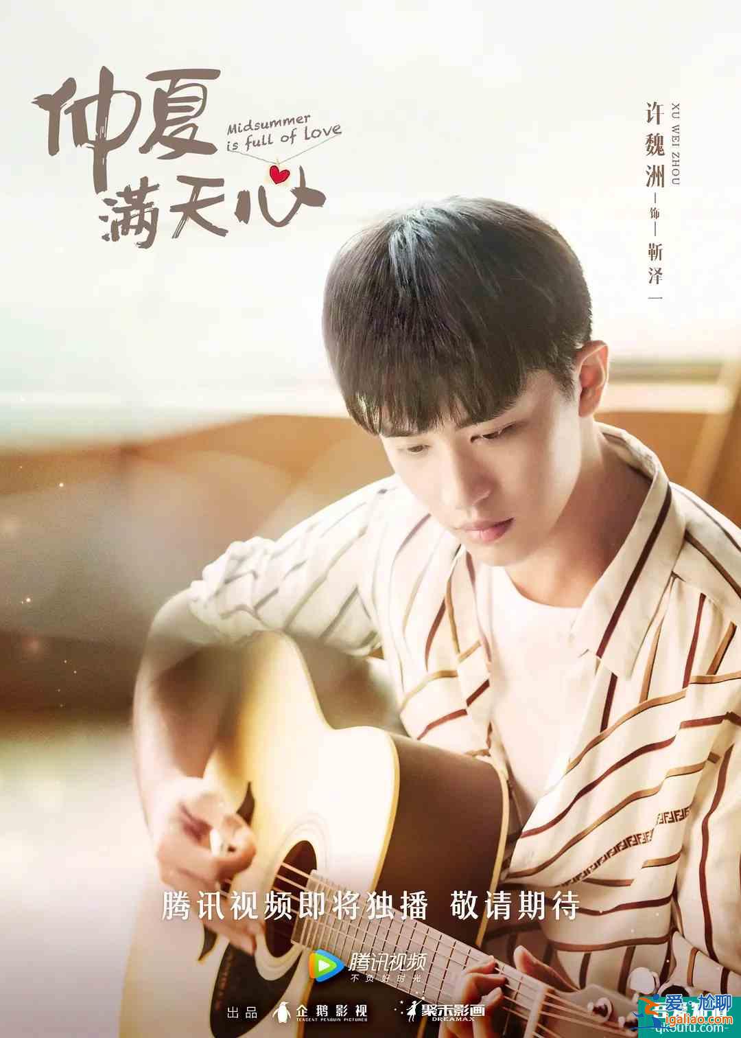《仲夏滿天心》定檔，抓住夏天尾巴，帶你回顧各國浪漫滿屋？
