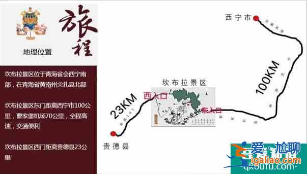 辟謠！坎布拉景區(qū)正常營(yíng)業(yè)？