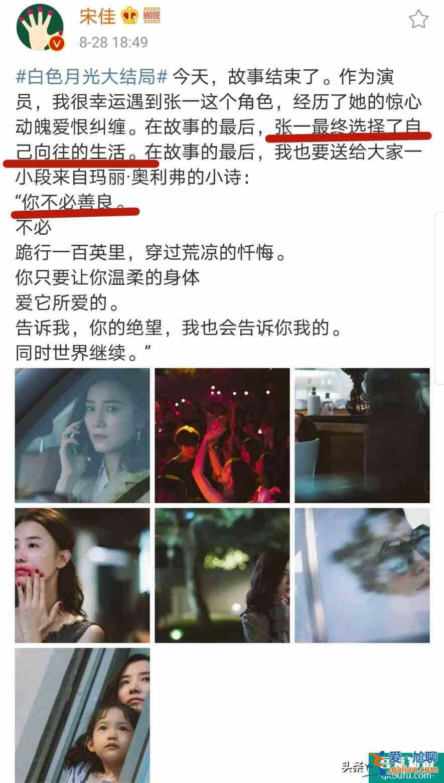 白色月光：大結局爛尾，張一懷二胎，張鑫楊雁洗白，宋佳發文揭秘？