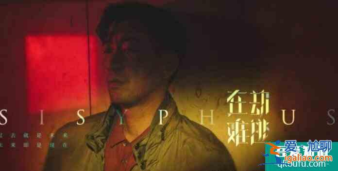 《在劫難逃》官宣定檔,王千源 鹿晗 喬欣 吳越等同臺(tái)飆戲? 《在劫難逃》官宣定檔,王千源 鹿晗 喬欣 吳越等同臺(tái)飆戲?