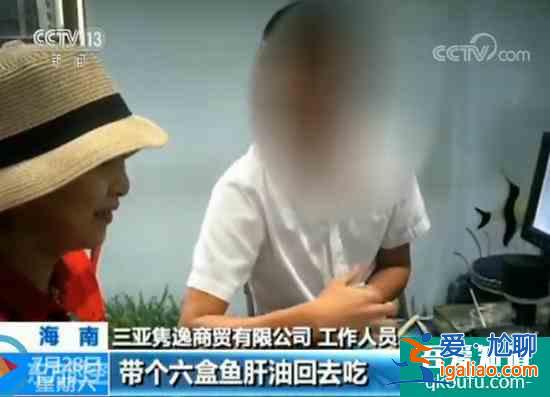 海南三天兩晚精品游只50元?央視:還是靠購物只是套路更深? 海南三天兩晚精品游只50元?央視:還是靠購物只是套路更深?