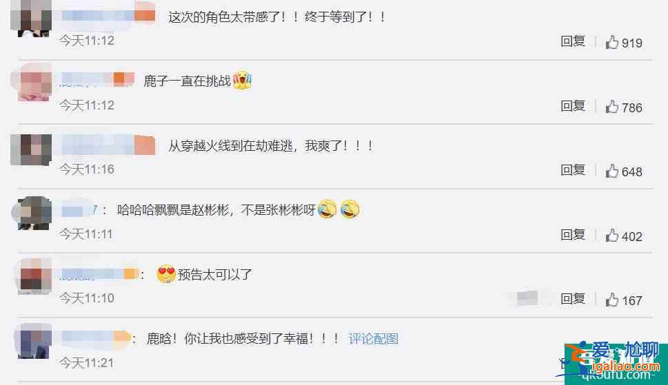 《在劫難逃》官宣定檔,王千源 鹿晗 喬欣 吳越等同臺(tái)飆戲? 《在劫難逃》官宣定檔,王千源 鹿晗 喬欣 吳越等同臺(tái)飆戲?