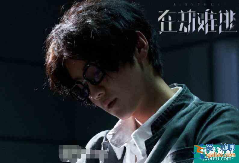 《在劫難逃》官宣定檔,王千源 鹿晗 喬欣 吳越等同臺(tái)飆戲? 《在劫難逃》官宣定檔,王千源 鹿晗 喬欣 吳越等同臺(tái)飆戲?