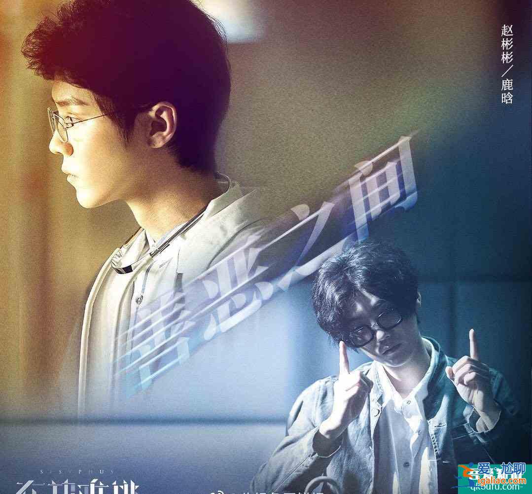 《在劫難逃》定檔9.2！王千源鹿晗跨時(shí)間追兇，鹿晗飾反派角色？