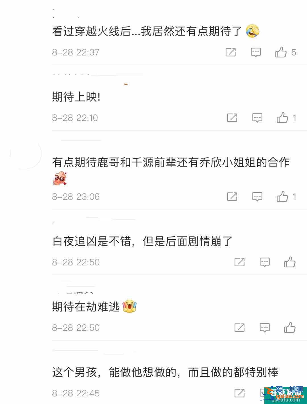 《在劫難逃》定檔9.2！王千源鹿晗跨時(shí)間追兇，鹿晗飾反派角色？
