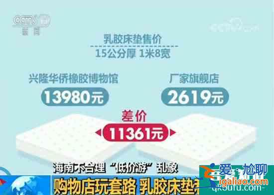 海南三天兩晚精品游只50元?央視:還是靠購物只是套路更深? 海南三天兩晚精品游只50元?央視:還是靠購物只是套路更深?