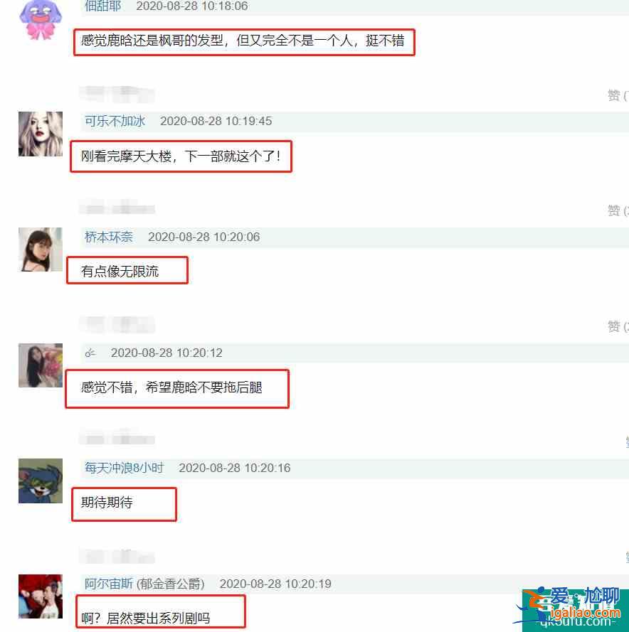 鹿晗新劇《在劫難逃》定檔，與王千源搭檔，鹿晗演技頗受期待？