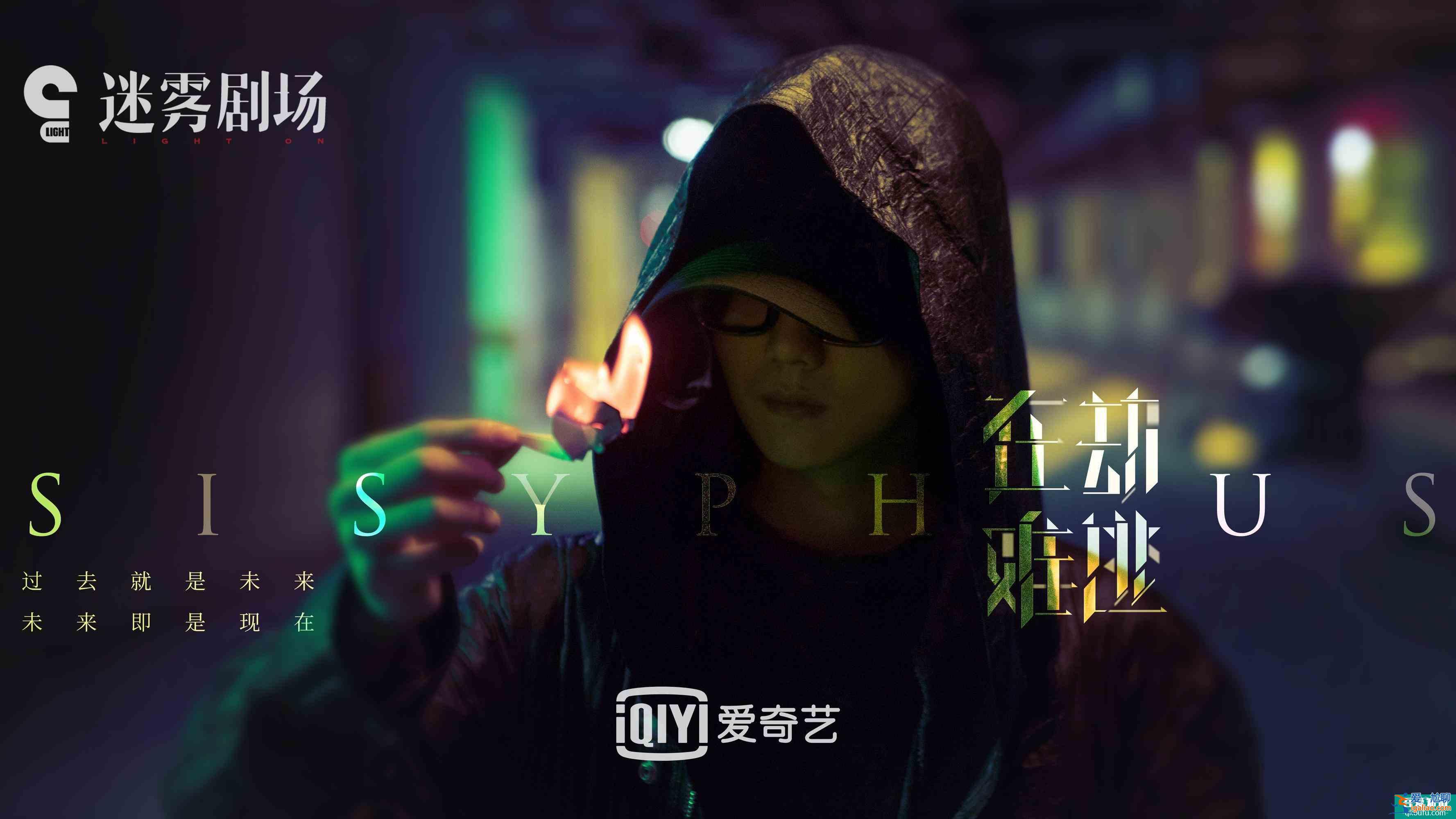 《在劫難逃》定檔9.2，王千源跨時間追兇，鹿晗首演反派角色？