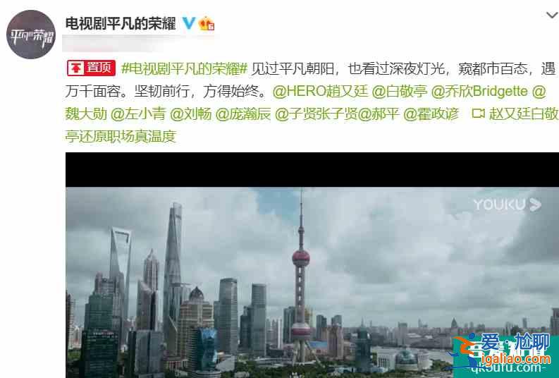 《平凡的榮耀》發(fā)布預(yù)告片，主演陣容強大，這下播放量是不用愁了？