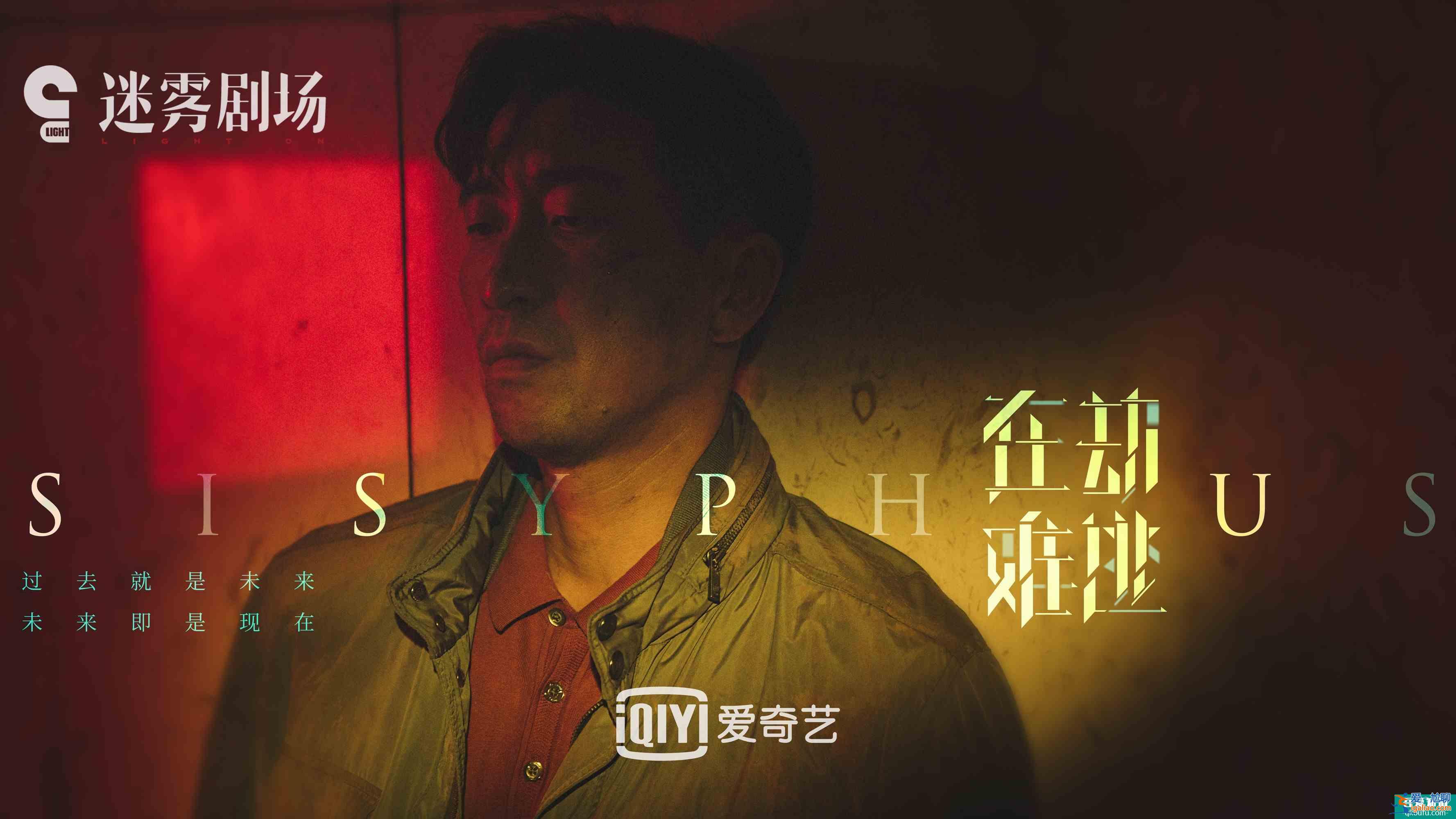 《在劫難逃》定檔9.2，王千源跨時間追兇，鹿晗首演反派角色？