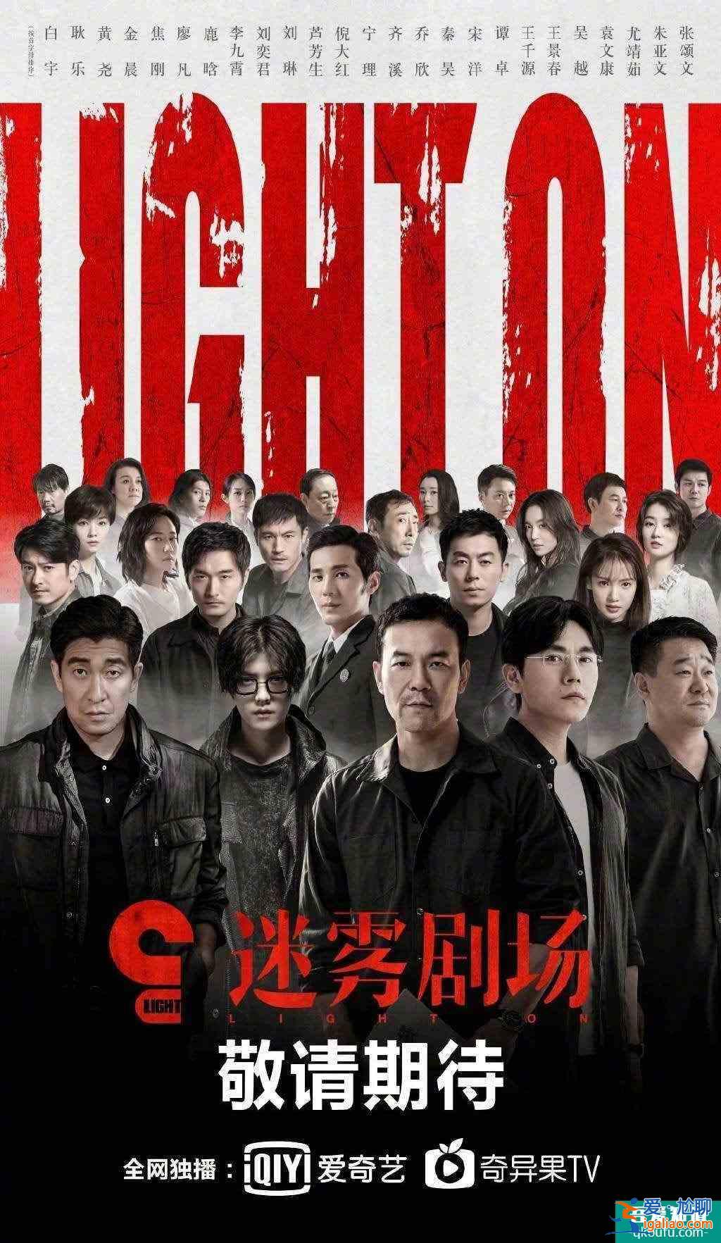 《在劫難逃》定檔9.2，王千源跨時間追兇，鹿晗首演反派角色？