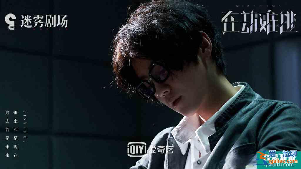 《在劫難逃》定檔9.2，王千源跨時間追兇，鹿晗首演反派角色？