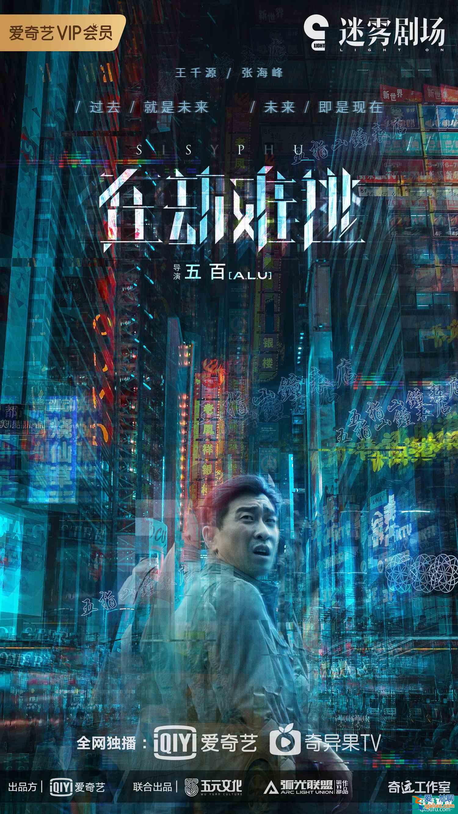 《在劫難逃》定檔9.2，王千源跨時間追兇，鹿晗首演反派角色？