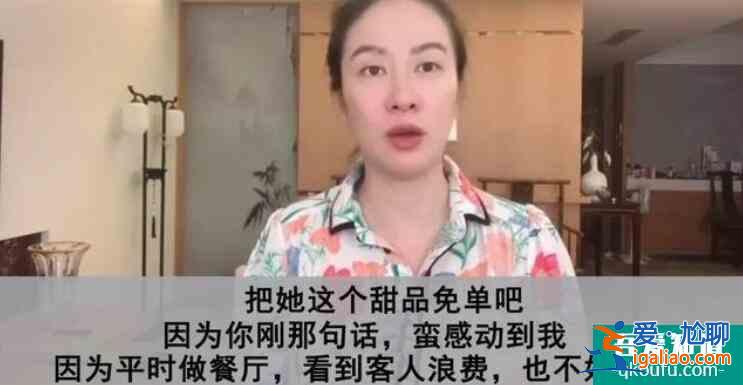 葉璇吃別人剩飯 直言覺得浪費(fèi)不好應(yīng)該都吃掉？