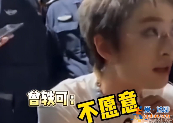 曾軼可演唱會遲到打碟水時長 粉絲現場要求退錢 網友直言不火是有原因的