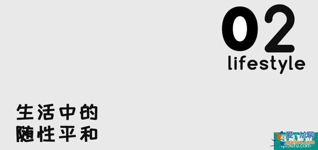 《且聽鳳鳴》高基才：返璞歸真的生活哲學 | 星專訪？