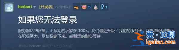 鵝鴨殺回應(yīng)服務(wù)器崩了：正在努力提高服務(wù)器容量？