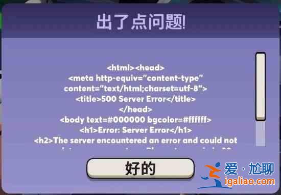 鵝鴨殺回應(yīng)服務(wù)器崩了：正在努力提高服務(wù)器容量？