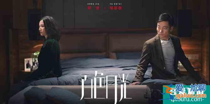 細節控的福音？《白色月光》——以細節鑄就？