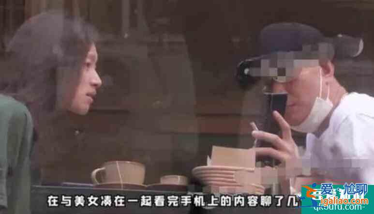 文章被拍與美女約會 兩人全程燦聊關(guān)系十分親密？